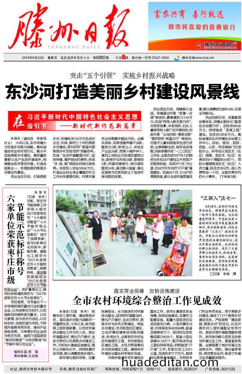 百度圖片(pian)20180702160258.jpg 百度圖片20180702160258.jpg