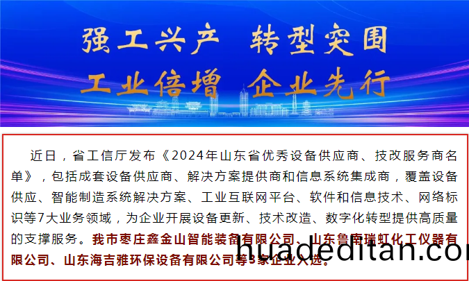 百度截(jie)圖(tu)20240813153303.png