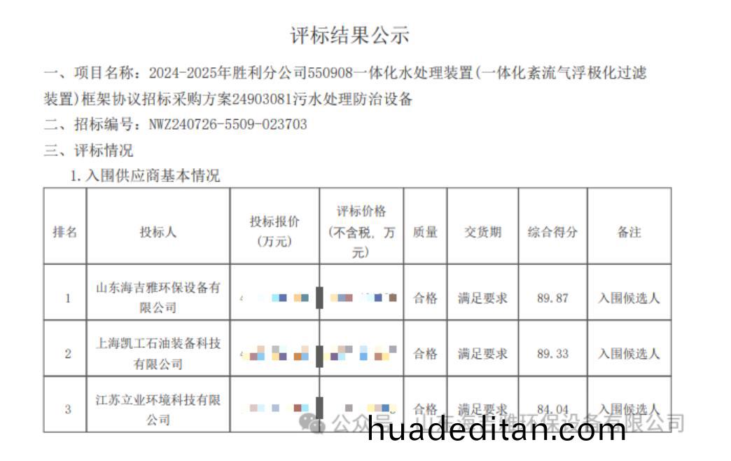 百度瀏(liu)覽(lan)器截圖20240904153716.jpg 百度瀏覽(lan)器截(jie)圖(tu)20240904153716.jpg