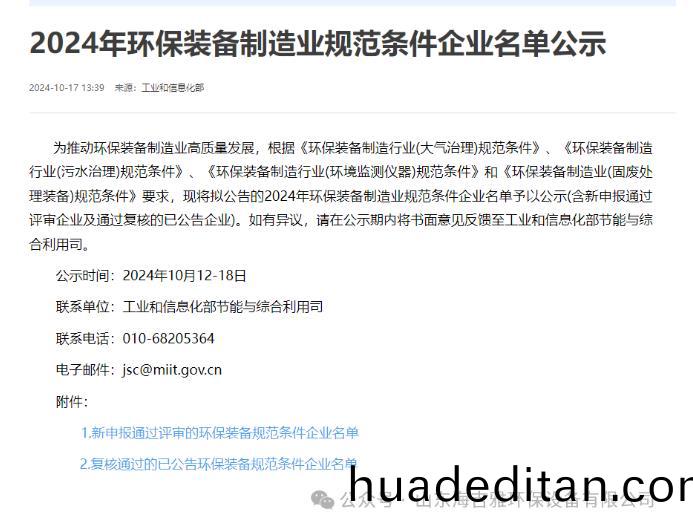 百度瀏覽(lan)器(qi)截圖20241022130346.jpg 百度瀏覽(lan)器(qi)截(jie)圖20241022130346.jpg