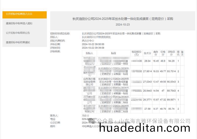 百度瀏覽(lan)器截(jie)圖20241112154005.jpg 百度瀏(liu)覽器(qi)截(jie)圖20241112154005.jpg