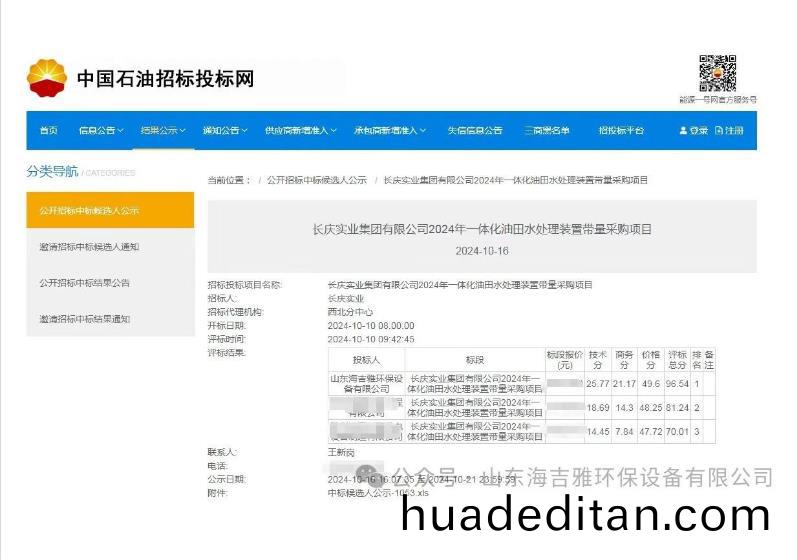 百度瀏(liu)覽(lan)器(qi)截(jie)圖(tu)20241112154026.jpg 百度瀏(liu)覽器截(jie)圖20241112154026.jpg